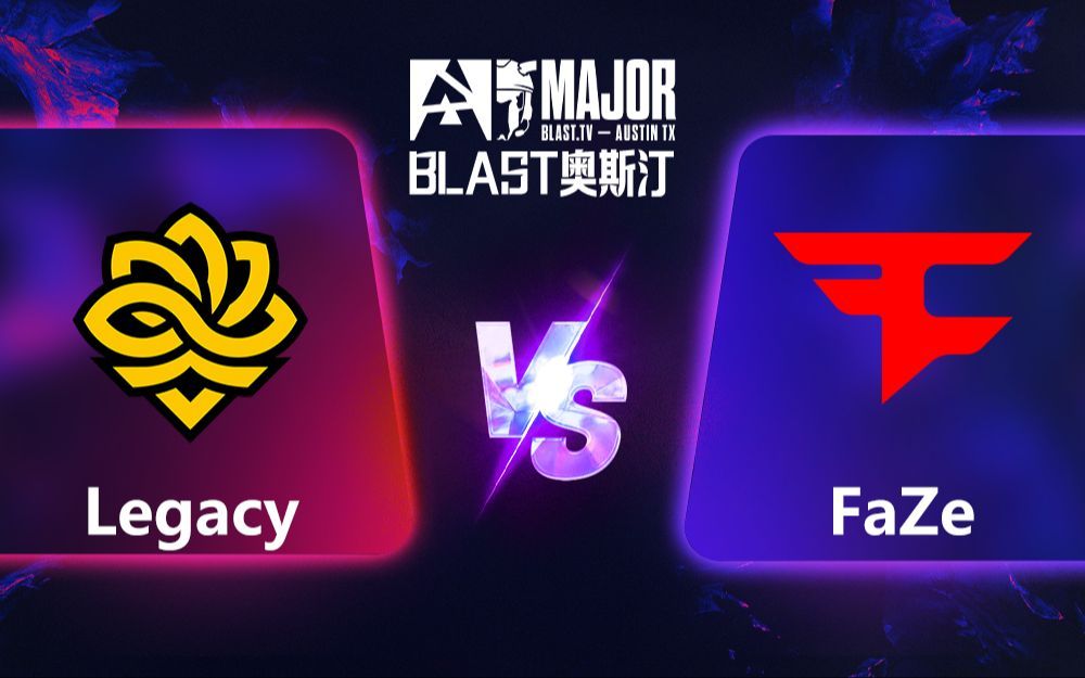 【BLAST奥斯汀MAJOR】Legacy VS FaZe 6月13日 第三阶段