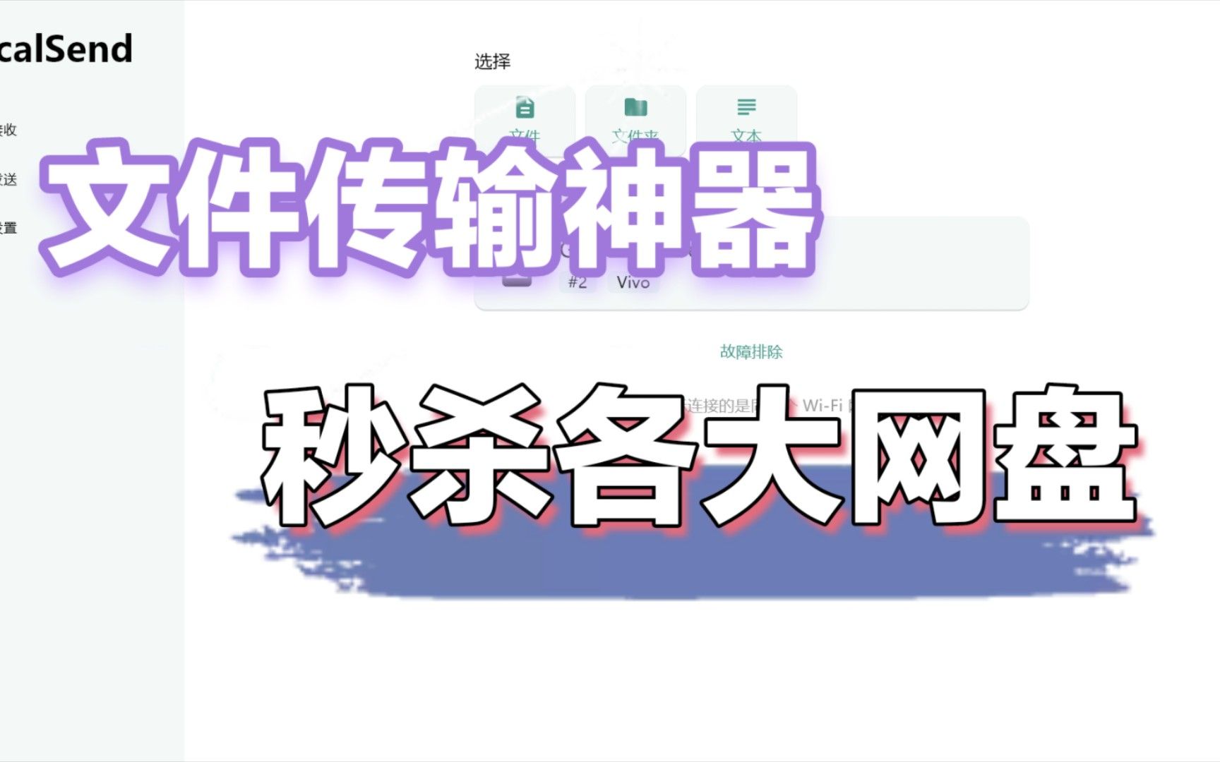 吾爱大佬再次出手，打破手机与电脑之间文件传输的阻碍！
