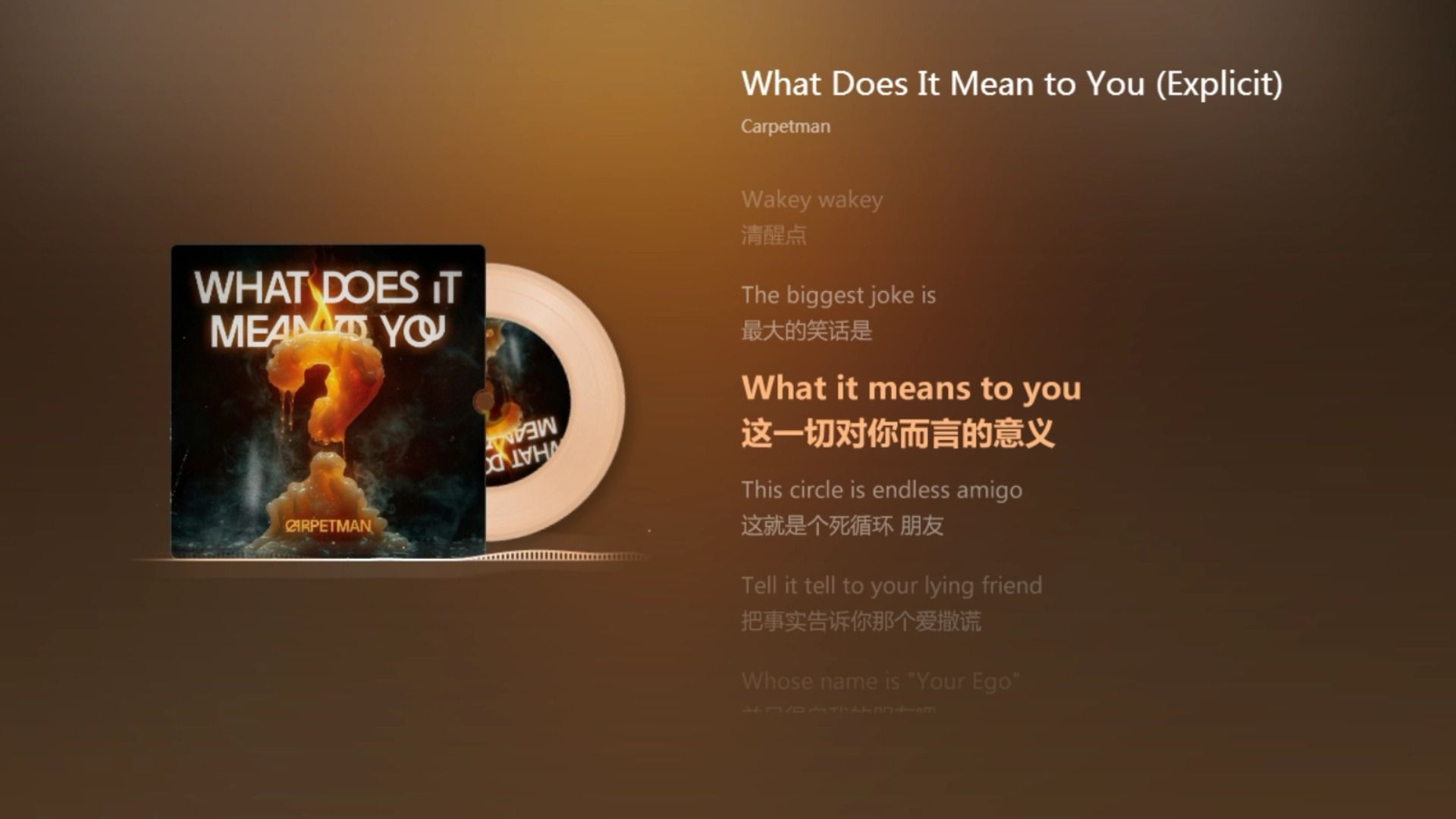 “所以你能否告诉我 这对你意味着什么”| What Does It Mean to You (Explicit) - Carpetm