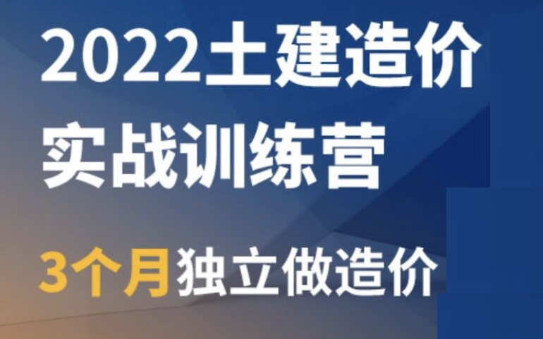 招标控制价及投标报价编制