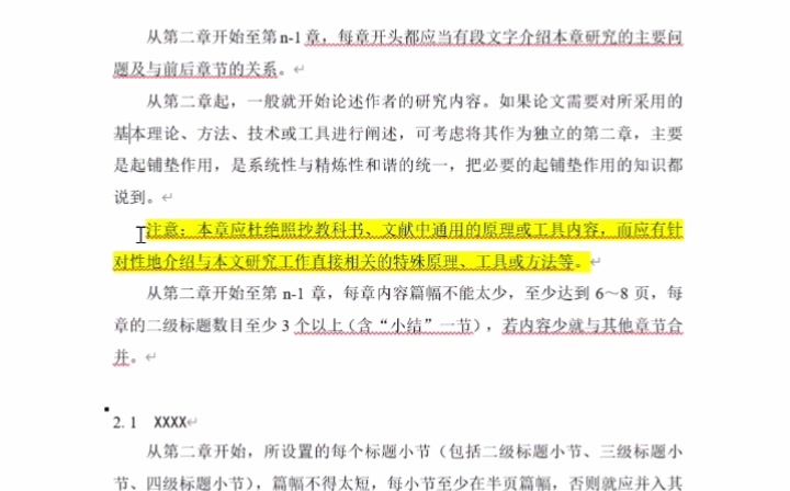 中国科学院大学硕士学位论文