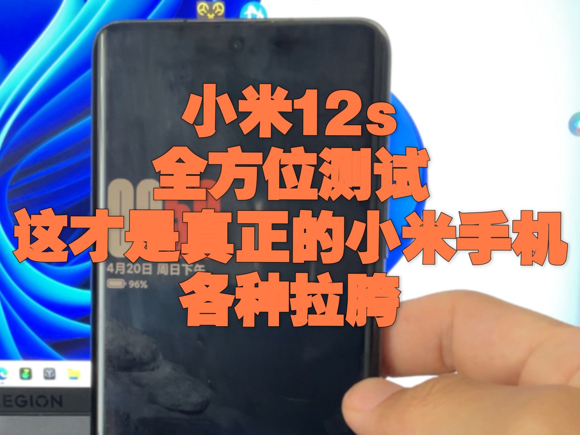 2025年的小米12s真实水平澎湃os2.0.5.0