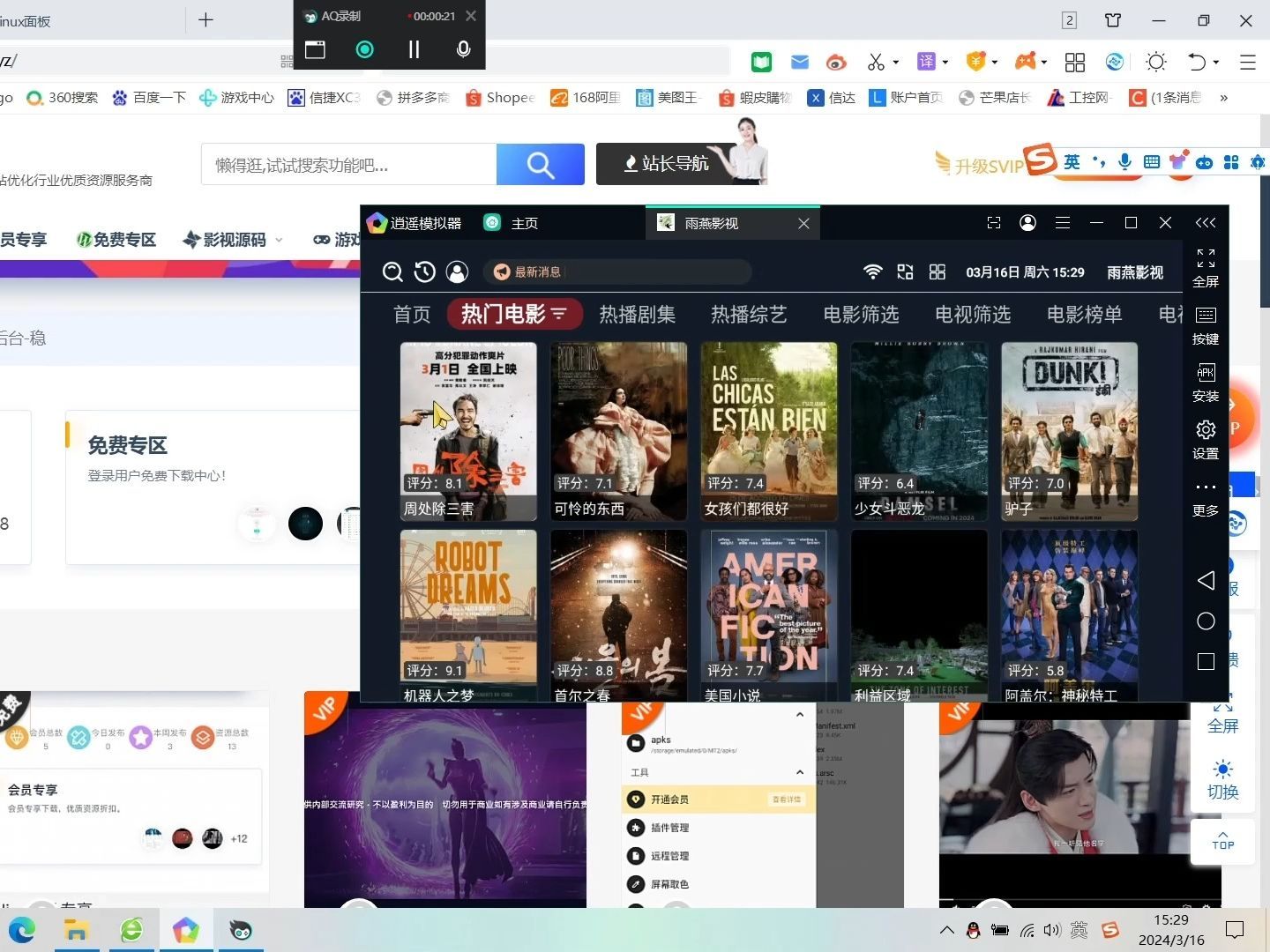 Tvbox源码 最新版本电视Tv+手机端如意壳子搭建教程