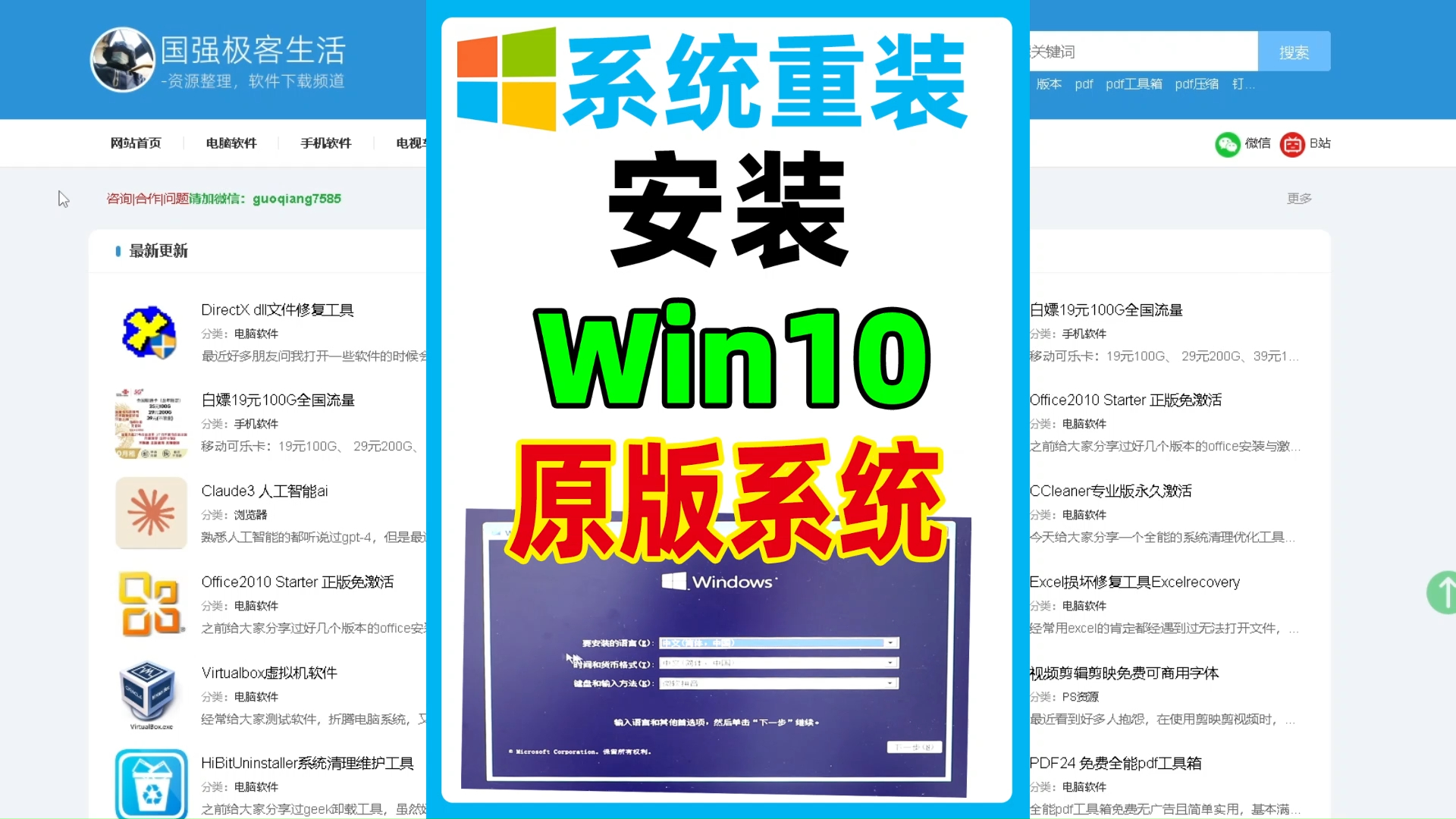 使用微软官方工具下载并安装win10原版系统保姆级教程