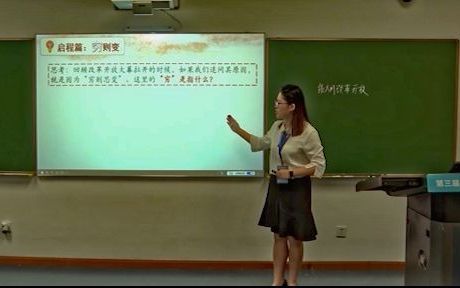 青教赛一等奖高中政治-伟大的改革开放