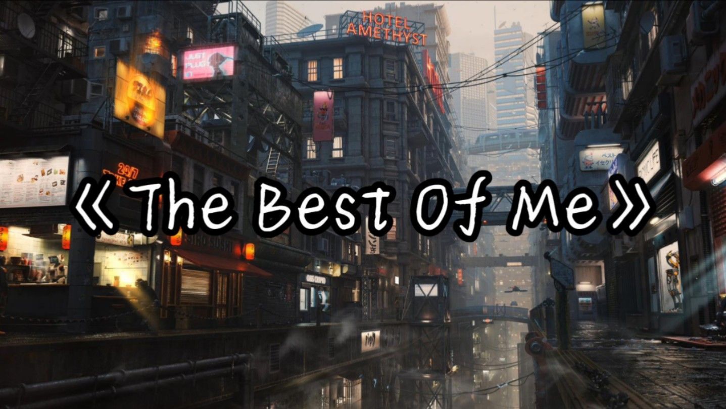 【单曲循环】“英文卡点神曲”《The Best Of Me》
