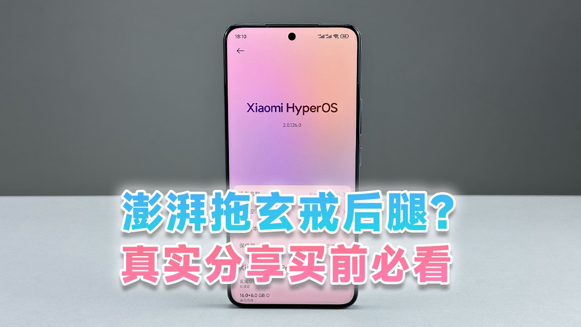 自动重启！发热？小米15S Pro真实体验究竟如何？玄戒O1适配如何？值不值得买？【小米15S Pro 体验报告】