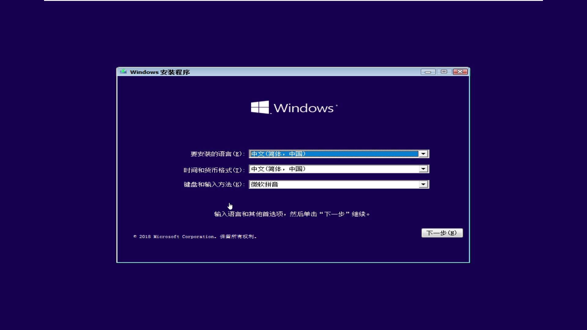 Win10 IoT 企业版 LTSC 2021_19044.1566_x86 精简版 安装