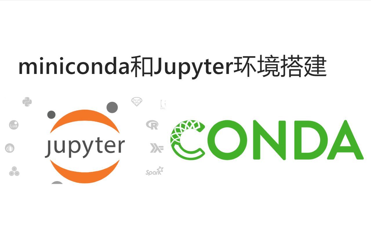 深度学习环境搭建，2 minicode和jupyter环境搭建