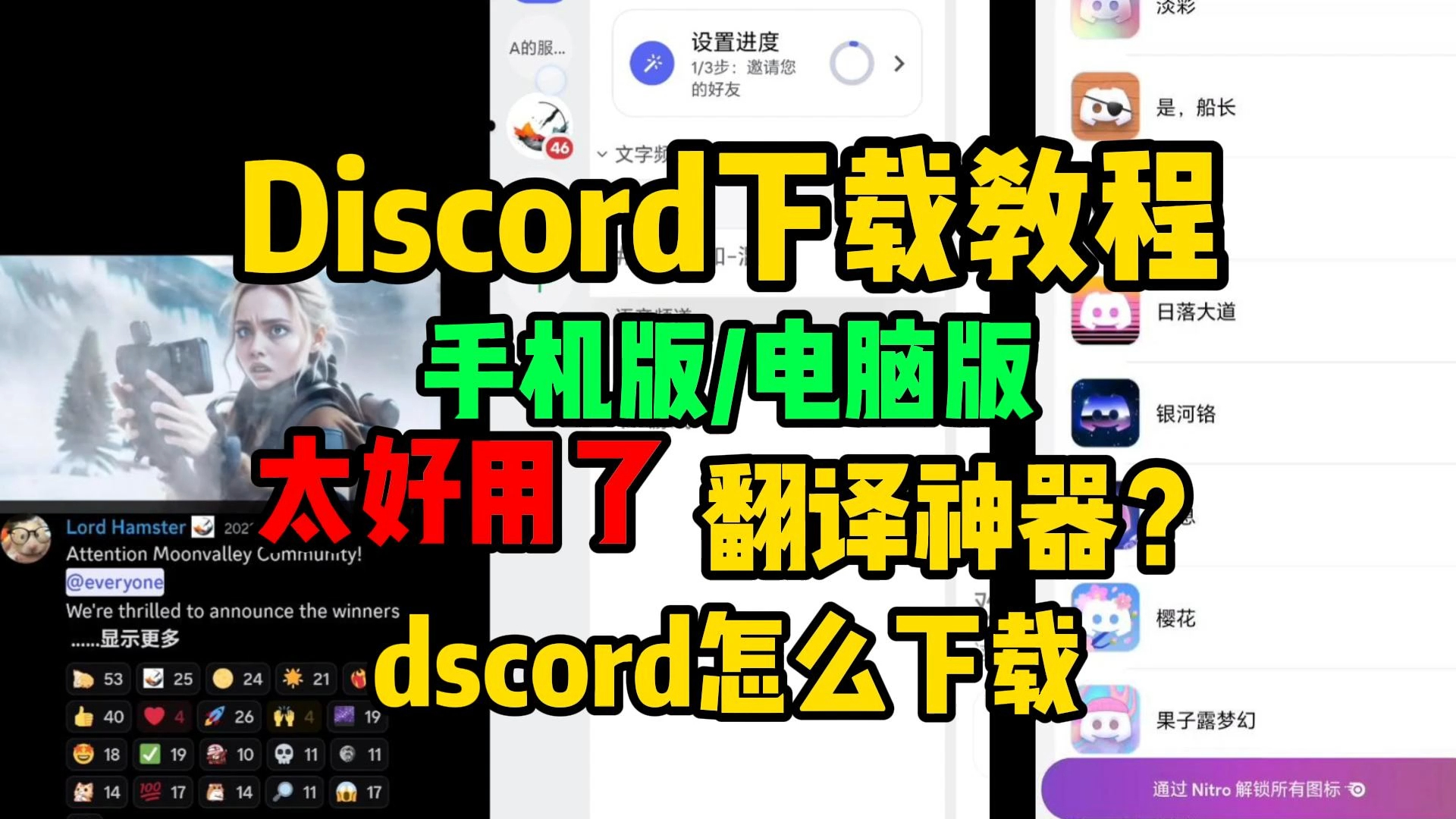 Discord下载【Discord手机版/电脑版】discord下载注册