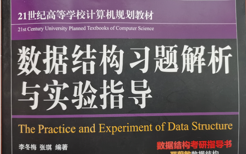 基于顺序表的图书管理系统