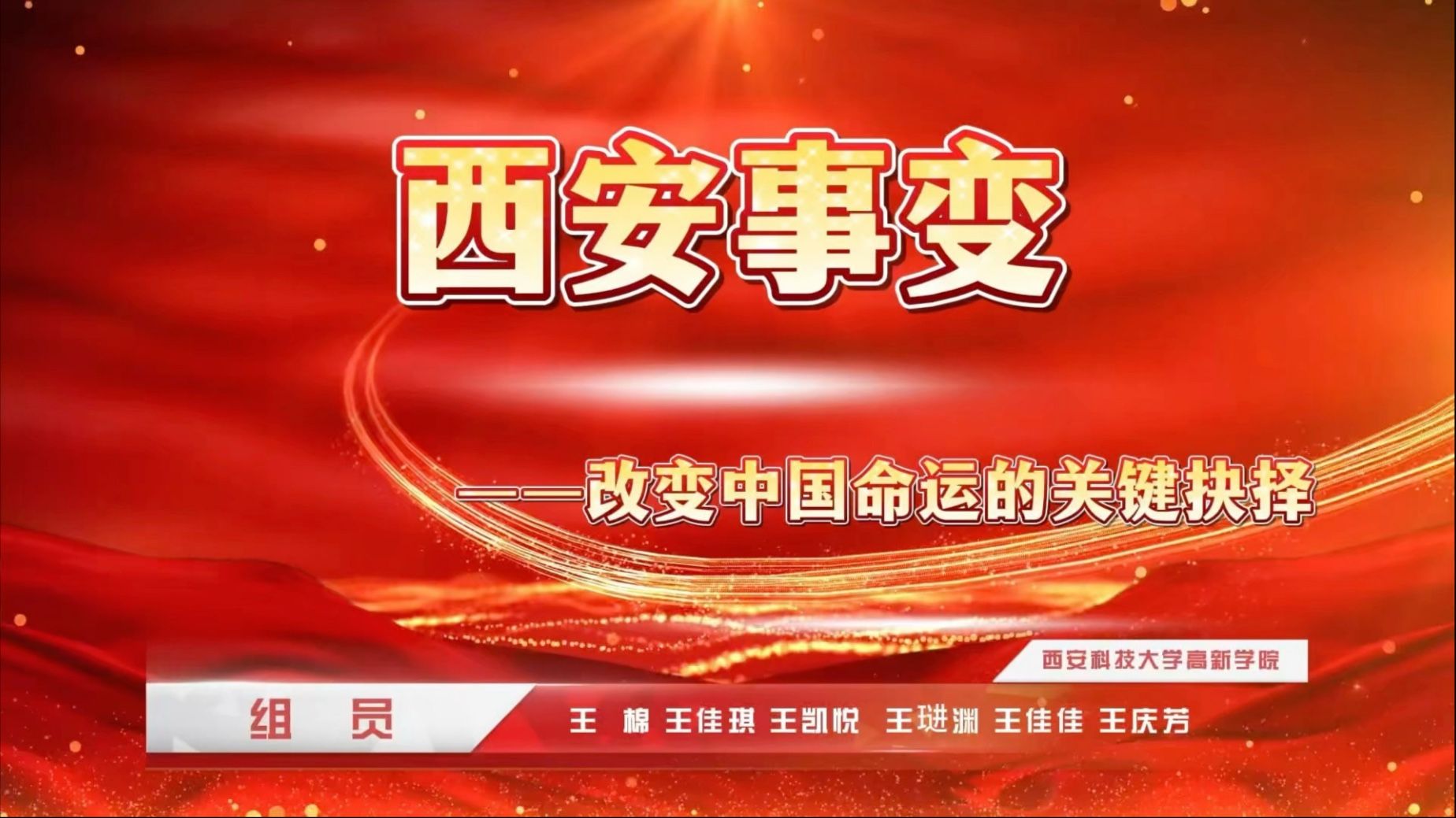 行走的思政课
