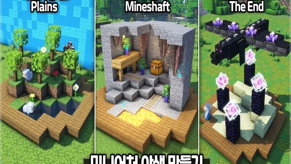 ⛏️Minecraft教程 How to build 5+ Smallest Mini Biomes Build Hacks🌳
