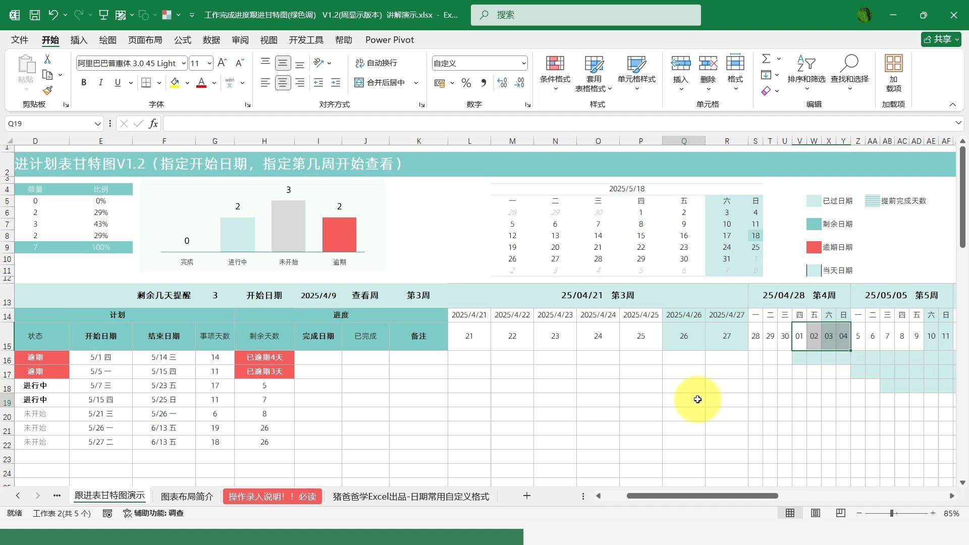 Excel\WPS日期自定义单元格格式详解