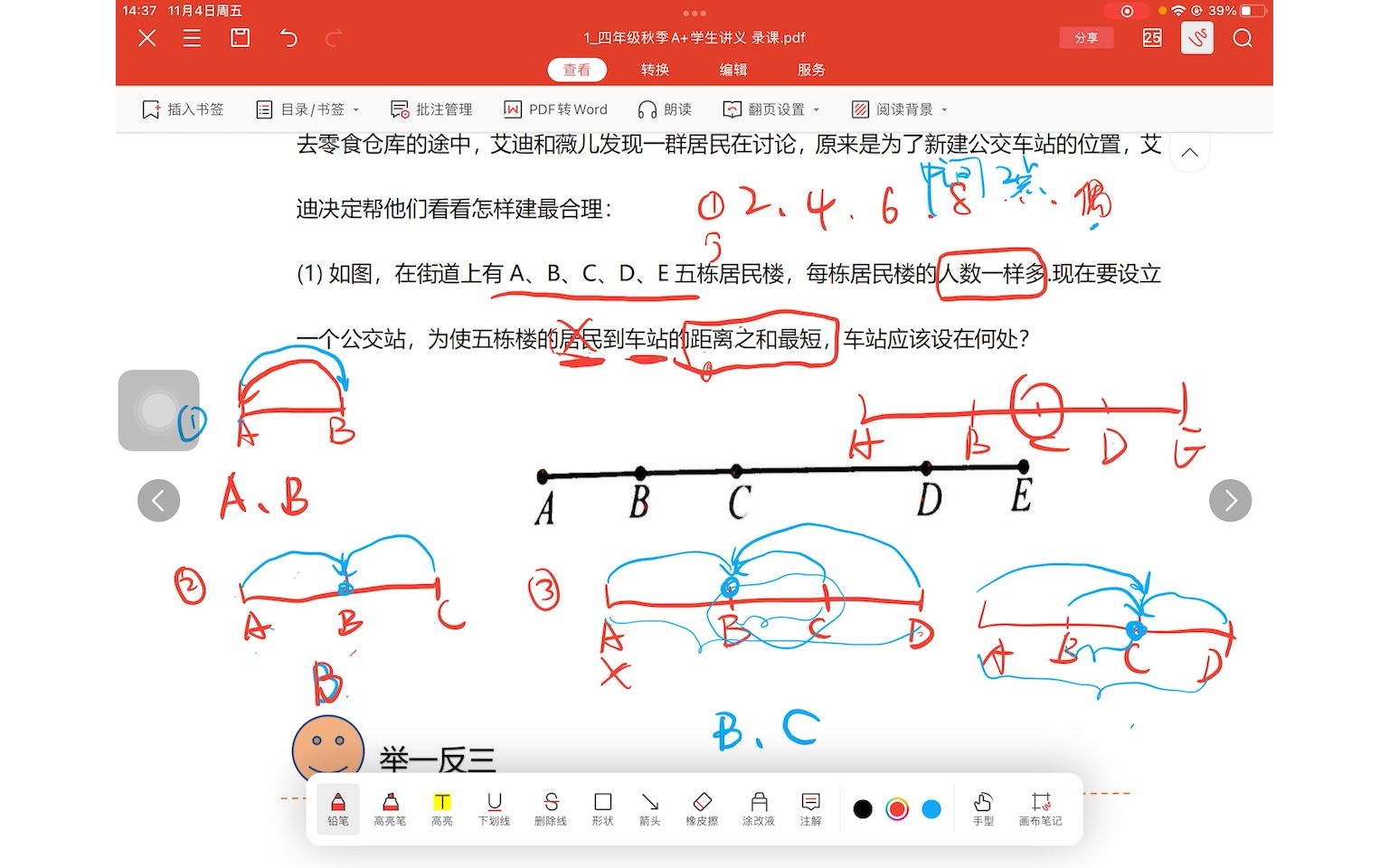 统筹规划