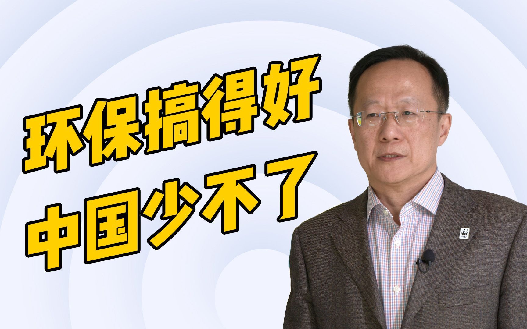 经济发展与生态保护能否“双赢”，中国用实际行动说话