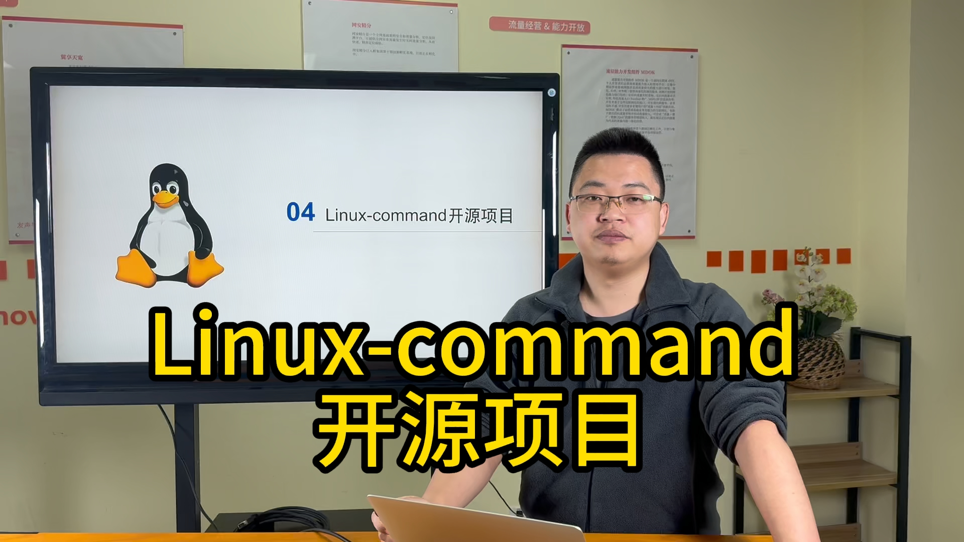 Linux基础知识7：Linux-command 开源项目