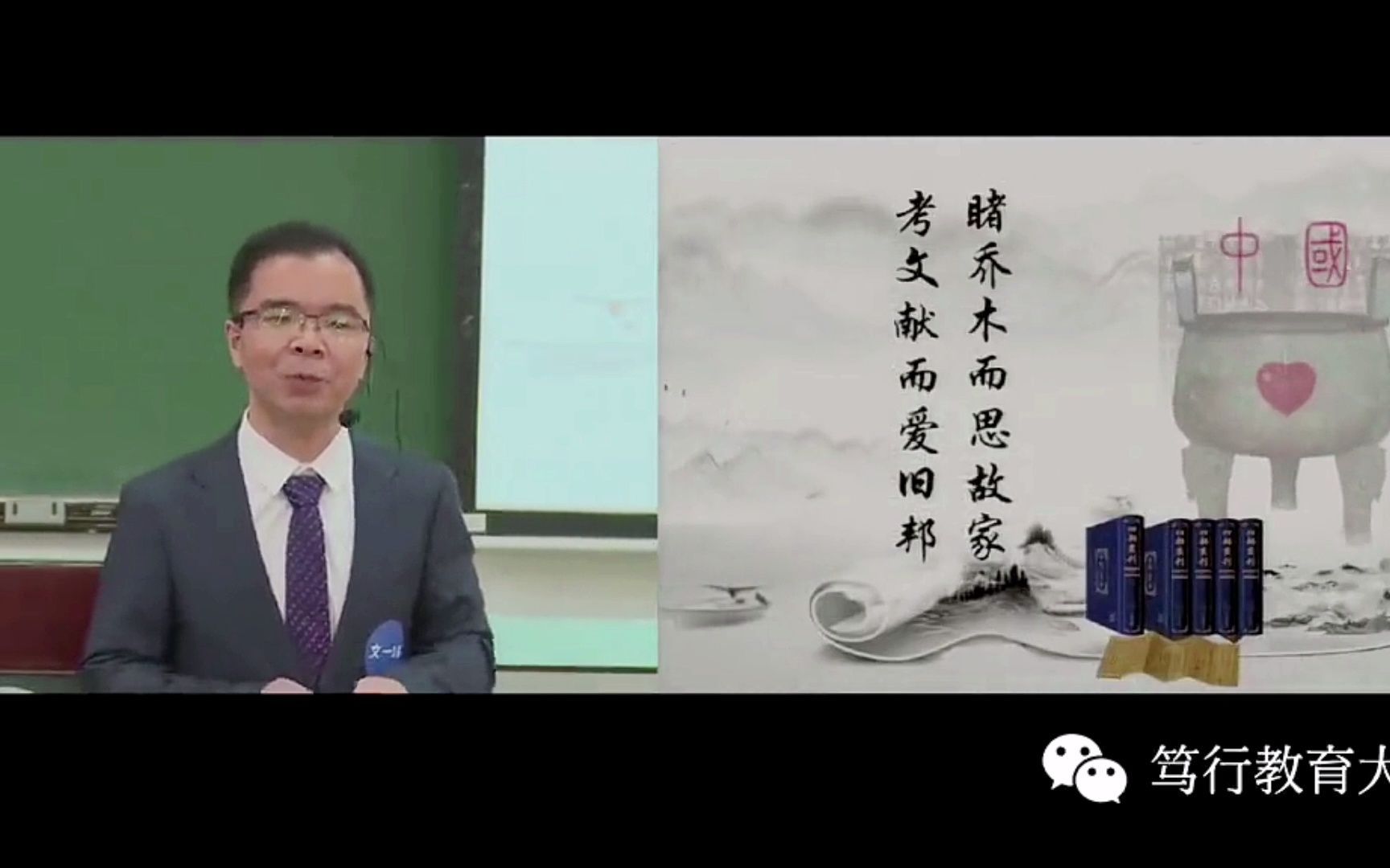 2021年 广东省课程思政教学大赛一等奖参赛视频集锦（文科一组 暨南大学-王京州《中国古典文献学》）