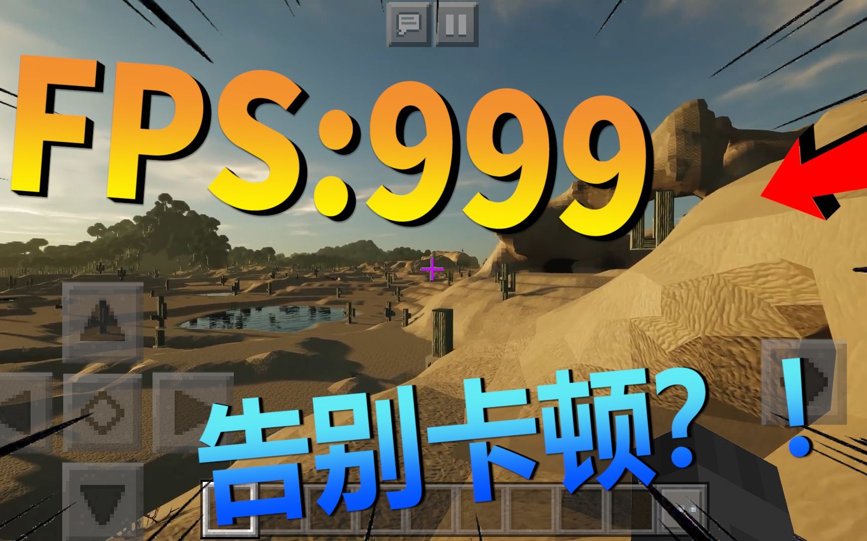 我的世界：教你一键提高10倍游戏性能？从此告别卡顿！