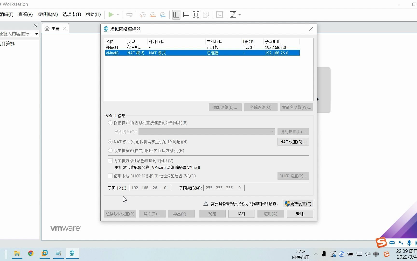 课时3：在虚拟机中安装Linux操作系统