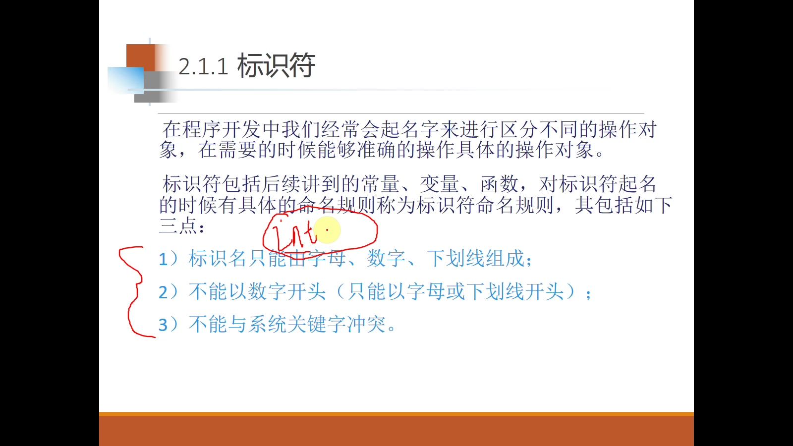 C语言教学-第二章-基本数据类型、运算符和表达式