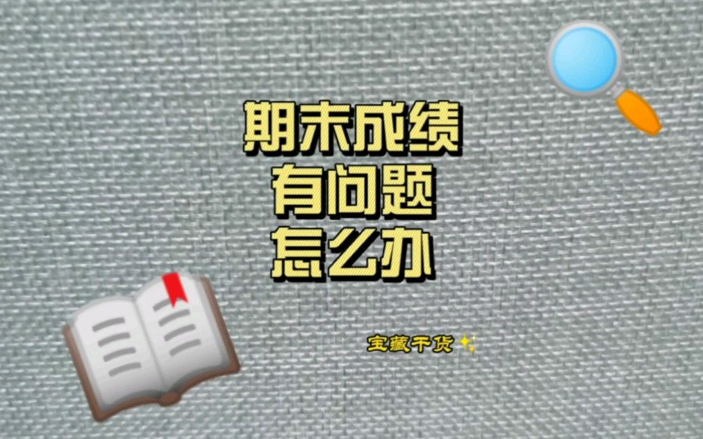 老师其实很难恶意挂科，所以通过吓唬让学生主动放弃，更可恶，千万别中圈套！