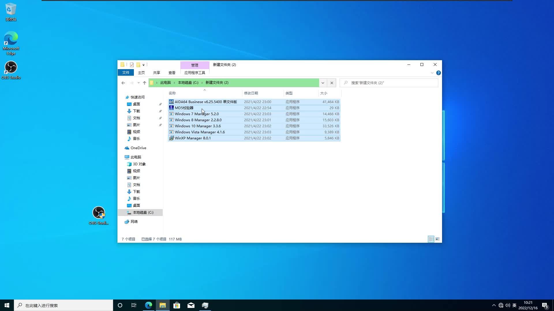Windows 10 Manager 3.3.6