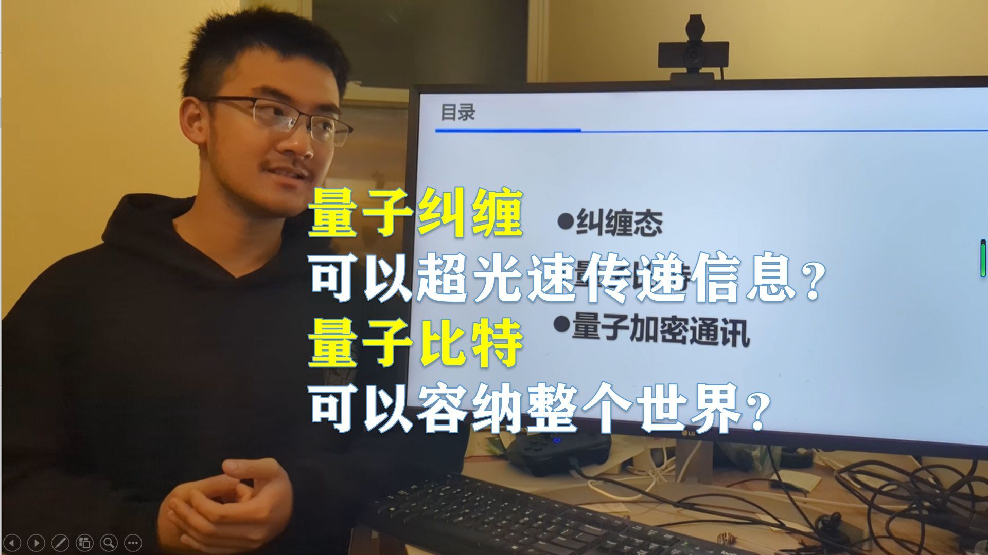来给大家辟点量子谣言--关于量子纠缠和量子比特的介绍