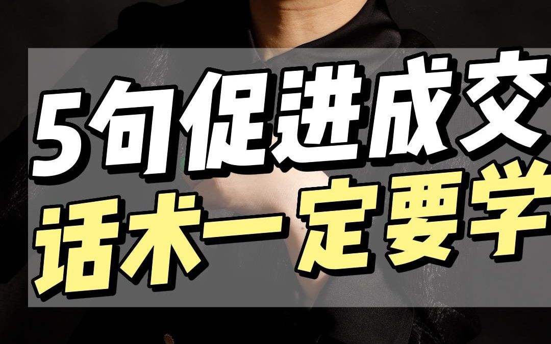 【销售干货】给客户报完价格后如何进一步沟通