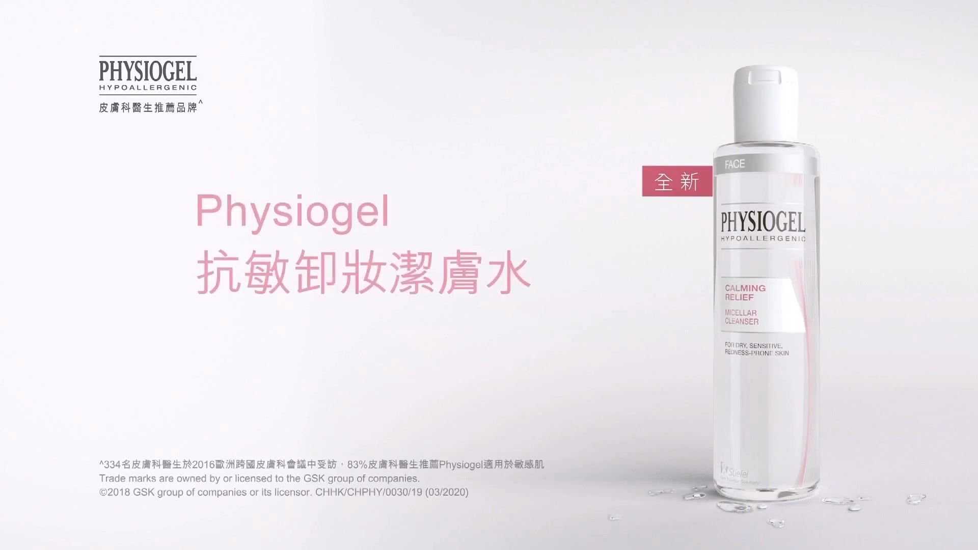 央视广告欣赏-霏丝佳抗敏卸妆洁肤水