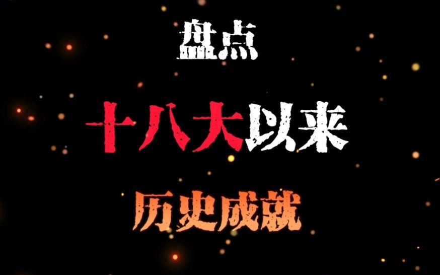 为实现中华民族伟大复兴的中国梦而不懈奋斗