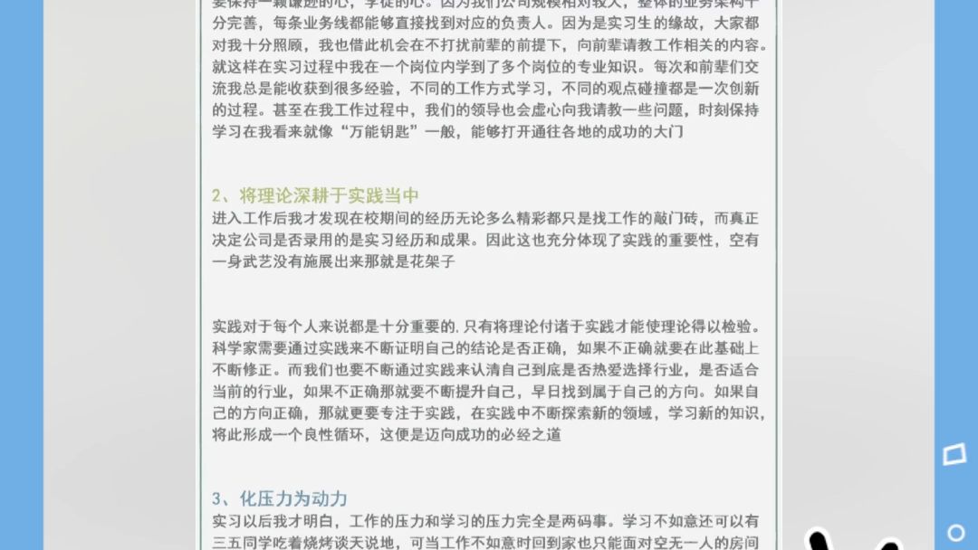 大学生实习报告4000字通用万能模板一般而言，实习报告包含以下四个部分的内容:1、实习报告要有总体的概述。这部分主要包含了实习目的、实习背景、实习单位和岗