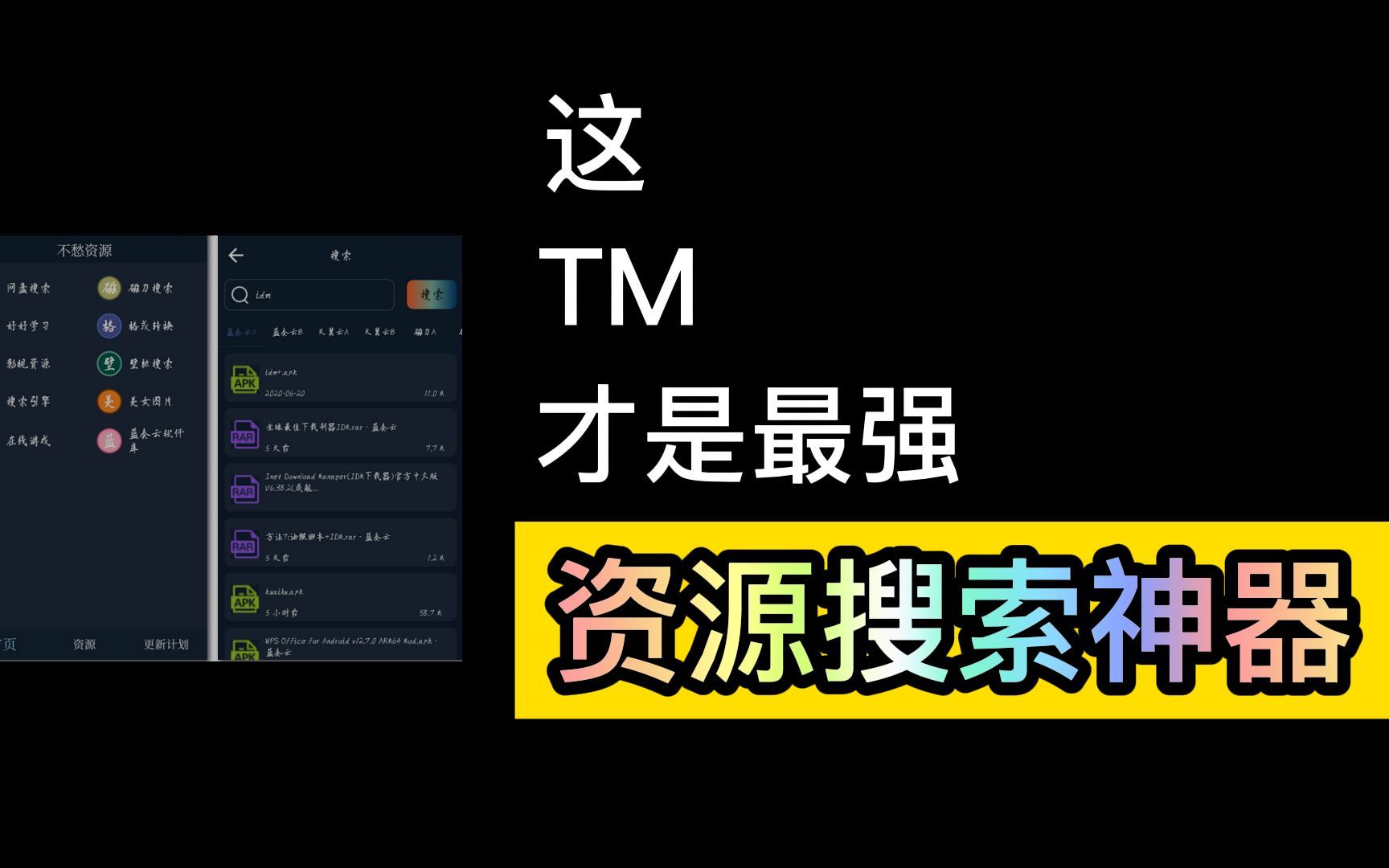 磁力搜索与资源导航的神器