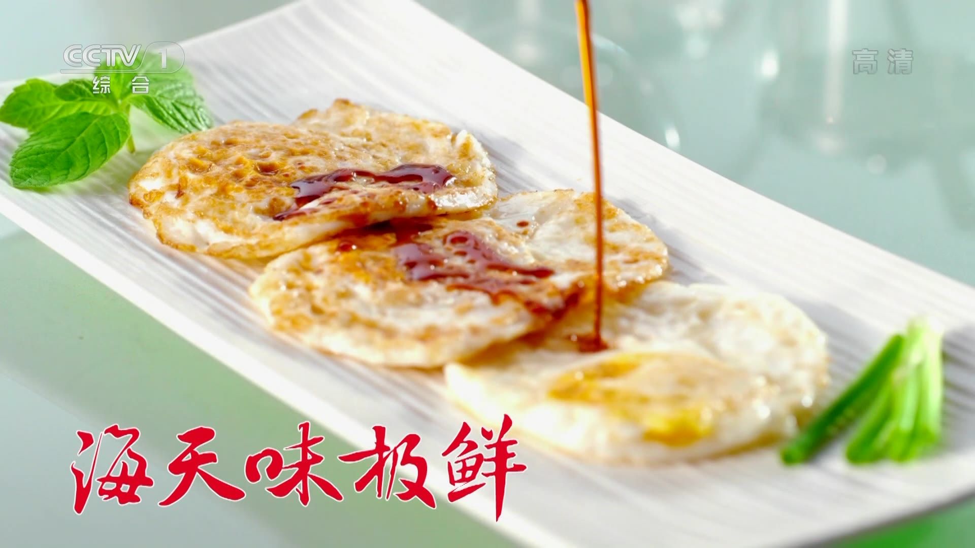 央视广告欣赏-海天味极鲜
