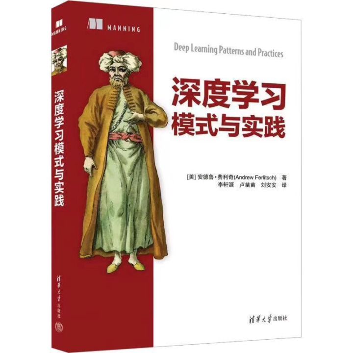 深度学习模式与实践pdf