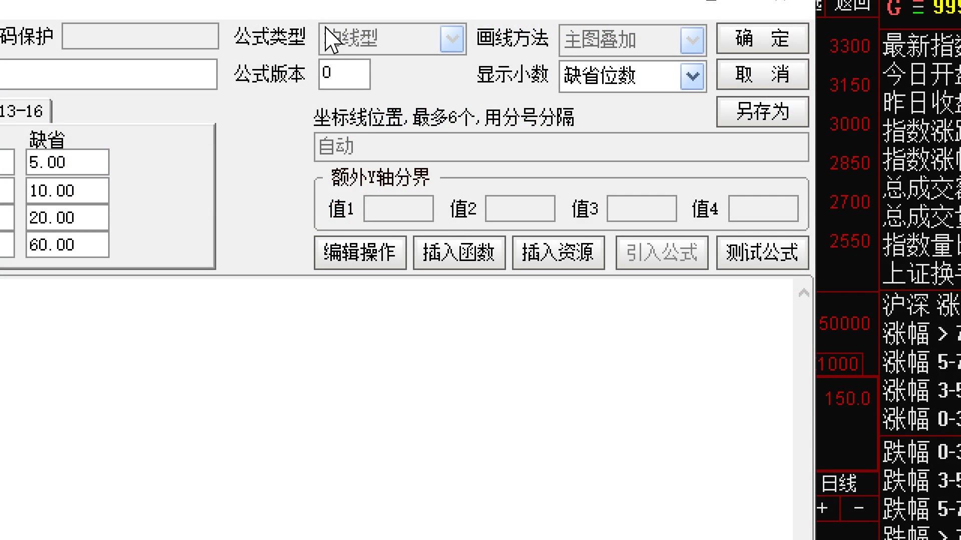 通达信股票软件如何编辑指标，最高价： HIGH,收盘价： CLOSE,最低价： LOW,开盘价： OPEN,成交量： VOL,成交额： AMO，CROSS （