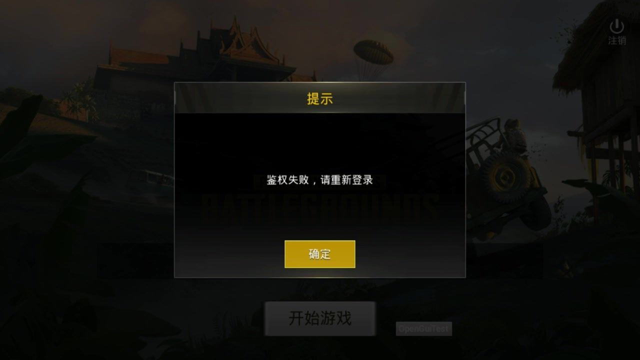 PUBG如何跳过更新？安装包在简介