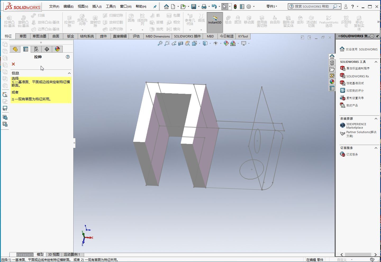 SOLIDWORKS  DWG快速转化为3D  2D草图转化为3D  二维草图到3D特征