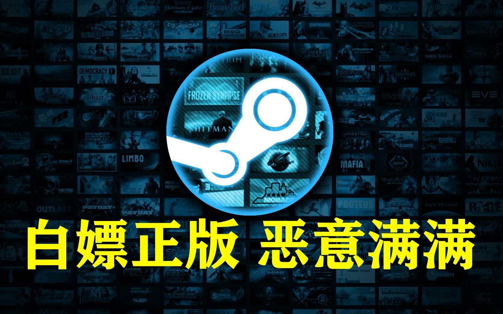 Steam游戏通关就退款？“白嫖正版”是什么操作？