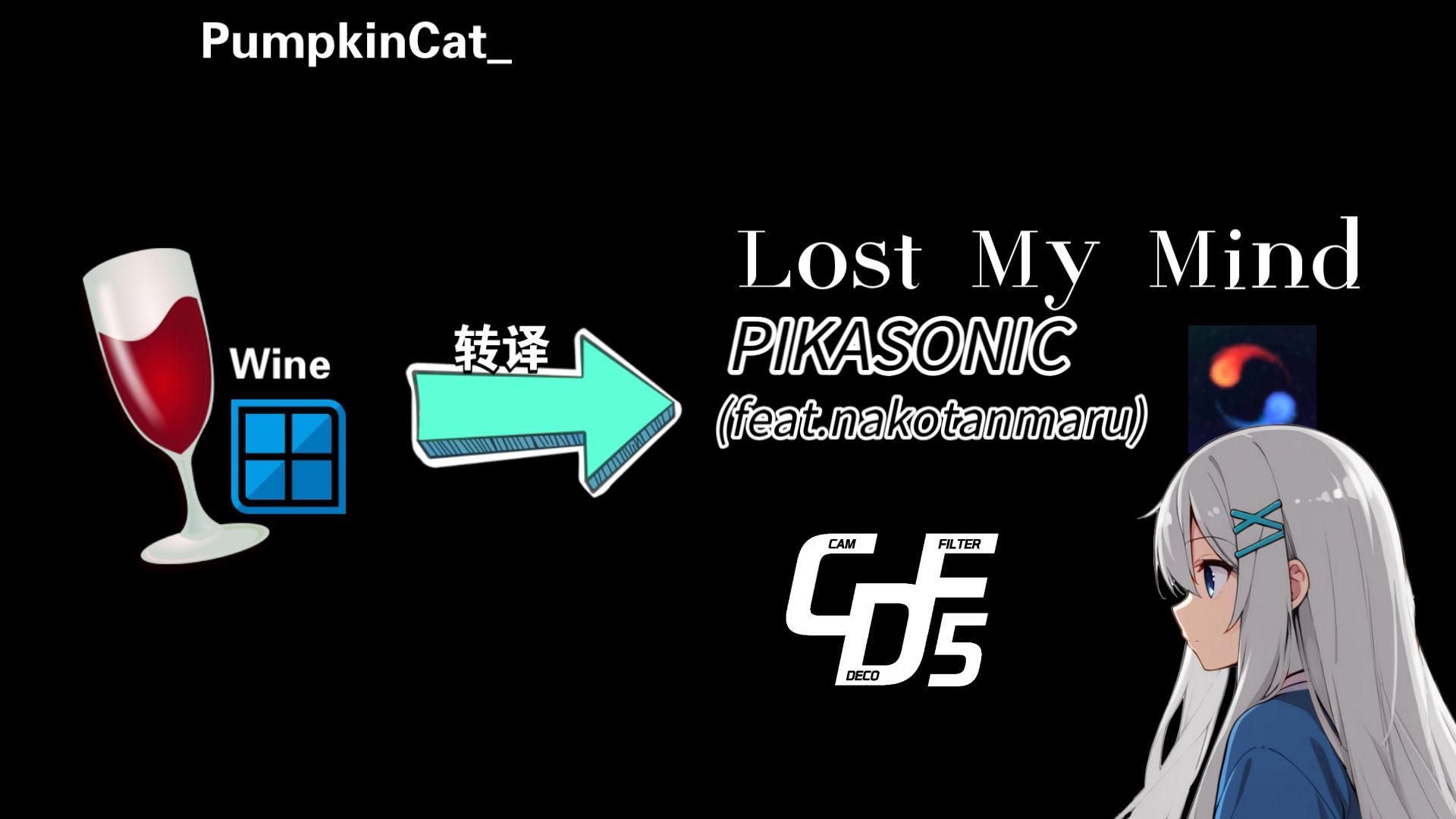 【冰与火之舞/CDF5】使用Wine转译运行Lost My Mind
