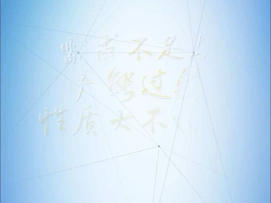 理论1点点｜需求不足与产能过剩性质大不相同