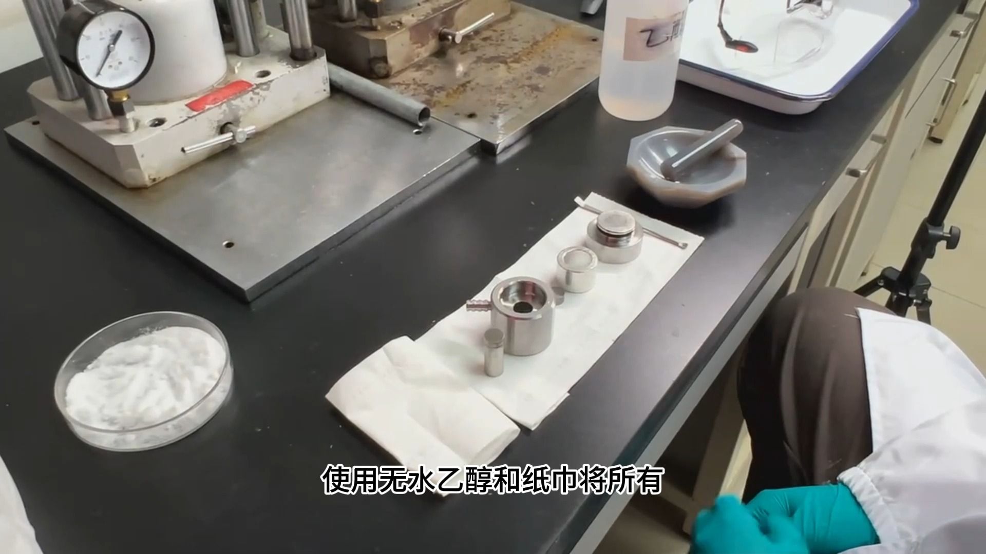 仪器分析实验02 傅里叶变换红外吸收光谱仪FTIR 制样和光谱采集
