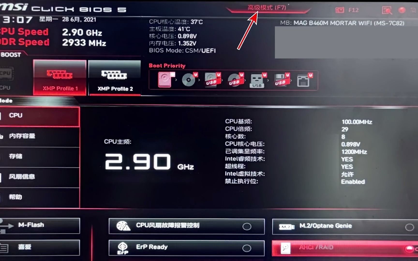 Windows 11 安装教程，旧电脑也能安装，tpm2.0是什么？怎么开启tpm2.0功能（Win 11 镜像 ISO下载 和激活方法）