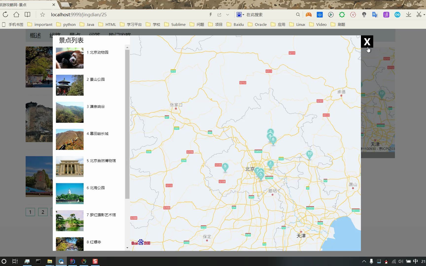 前端：用百度地图api实现景点地图