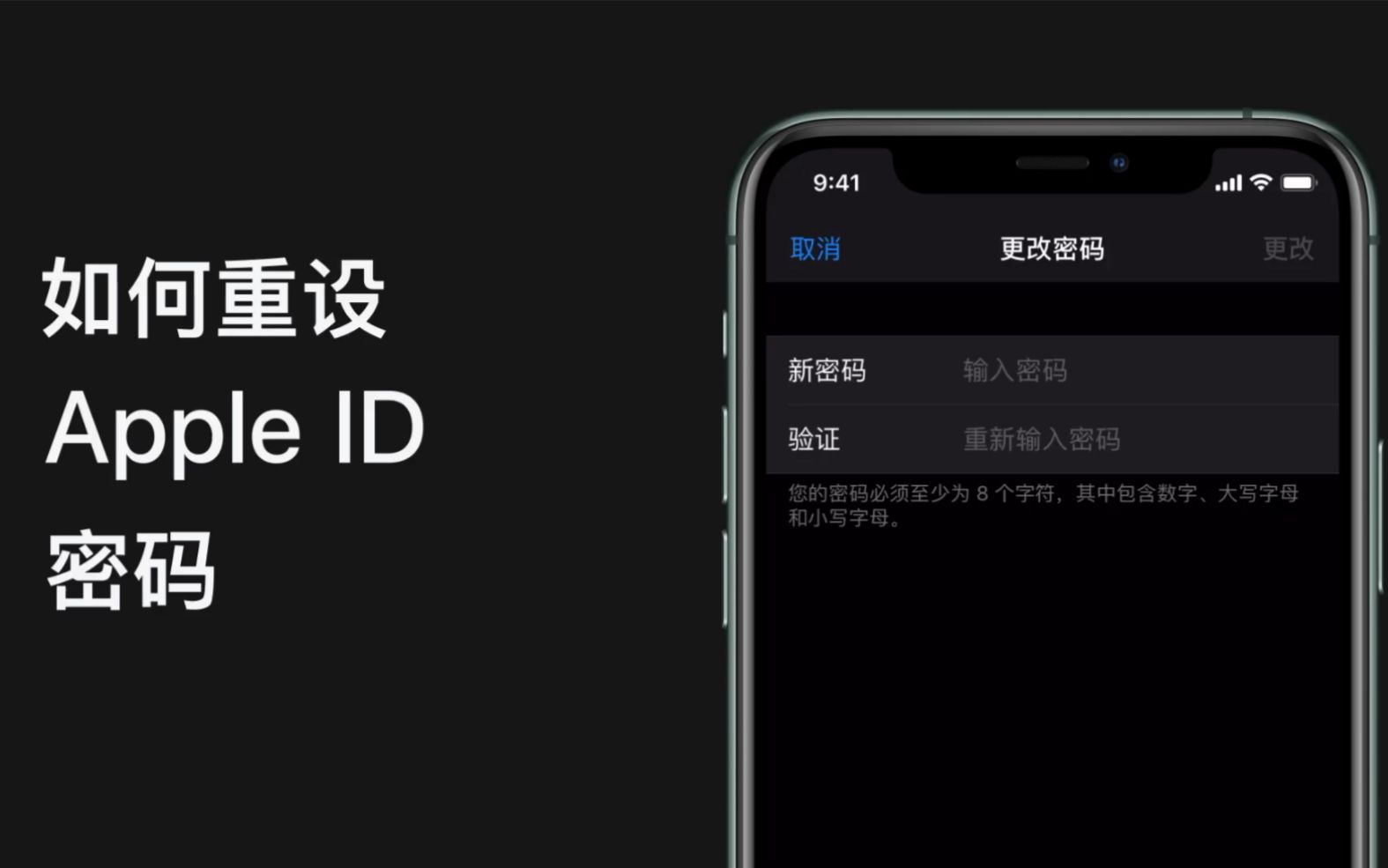 如何重设 Apple ID 密码 - Apple（中国大陆）