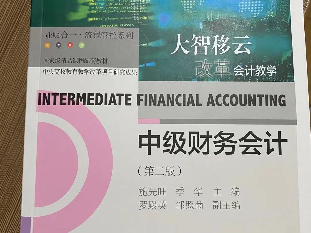 C082（W111）-0706-中级财务会计-银行存款和其他货币资金的界定（带字幕）