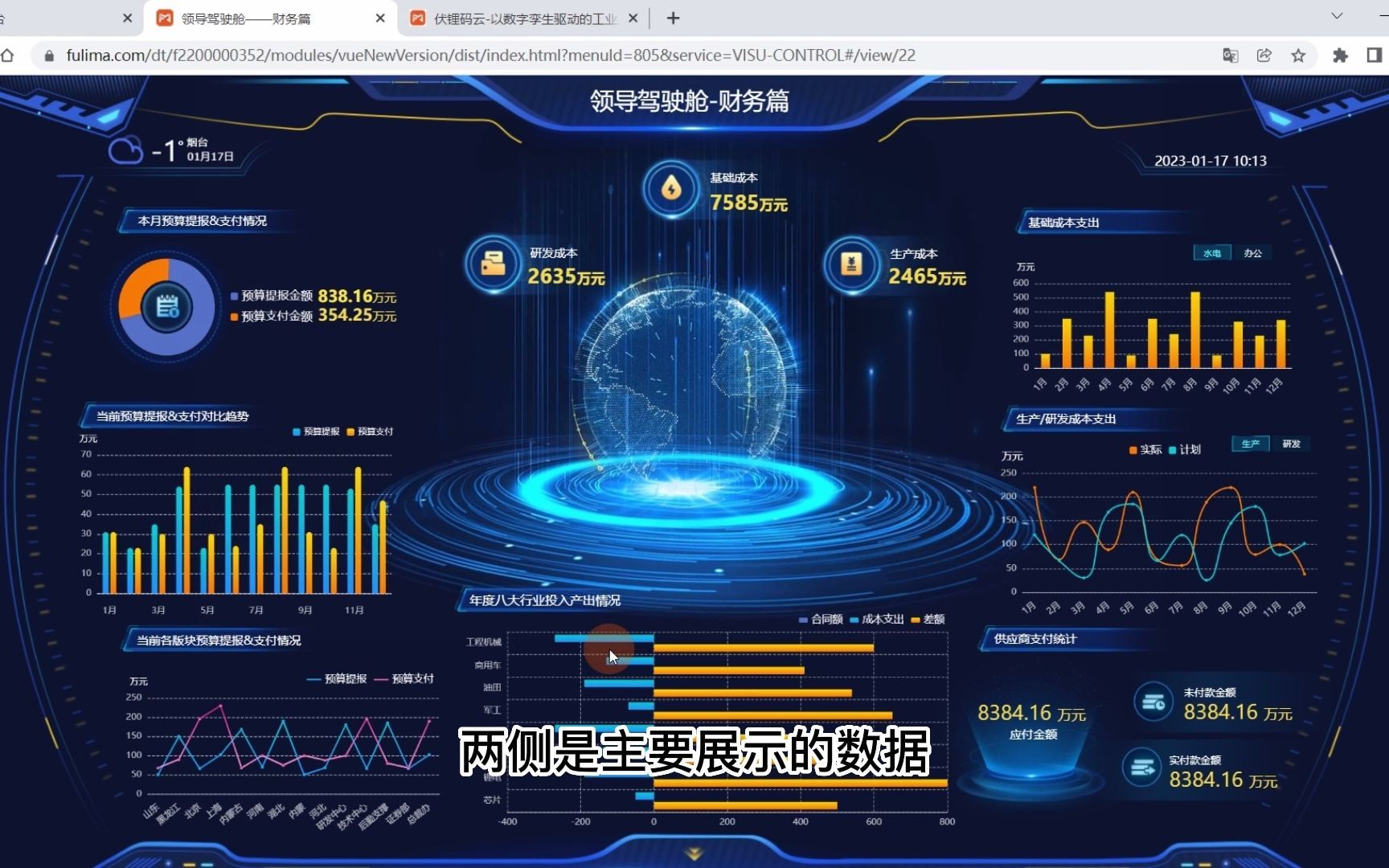 视频教学 | 10分钟无代码搭建数据可视化大屏