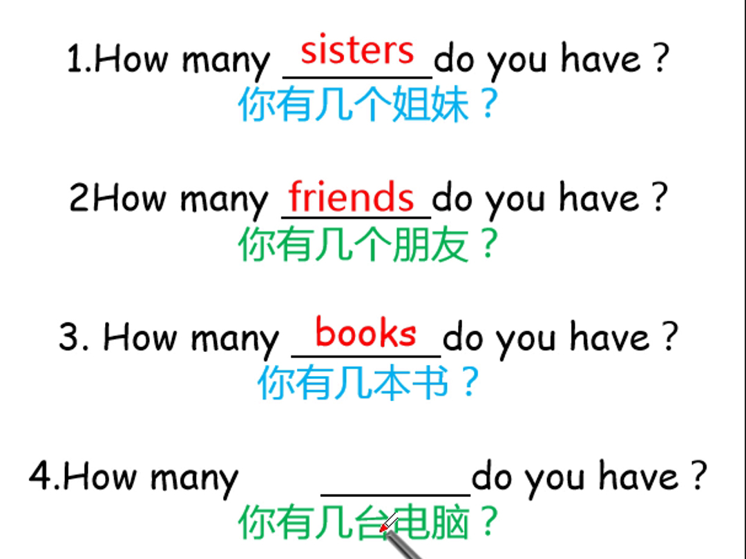 03每天跟棒棒老师学一个英语句型：How many do you have？