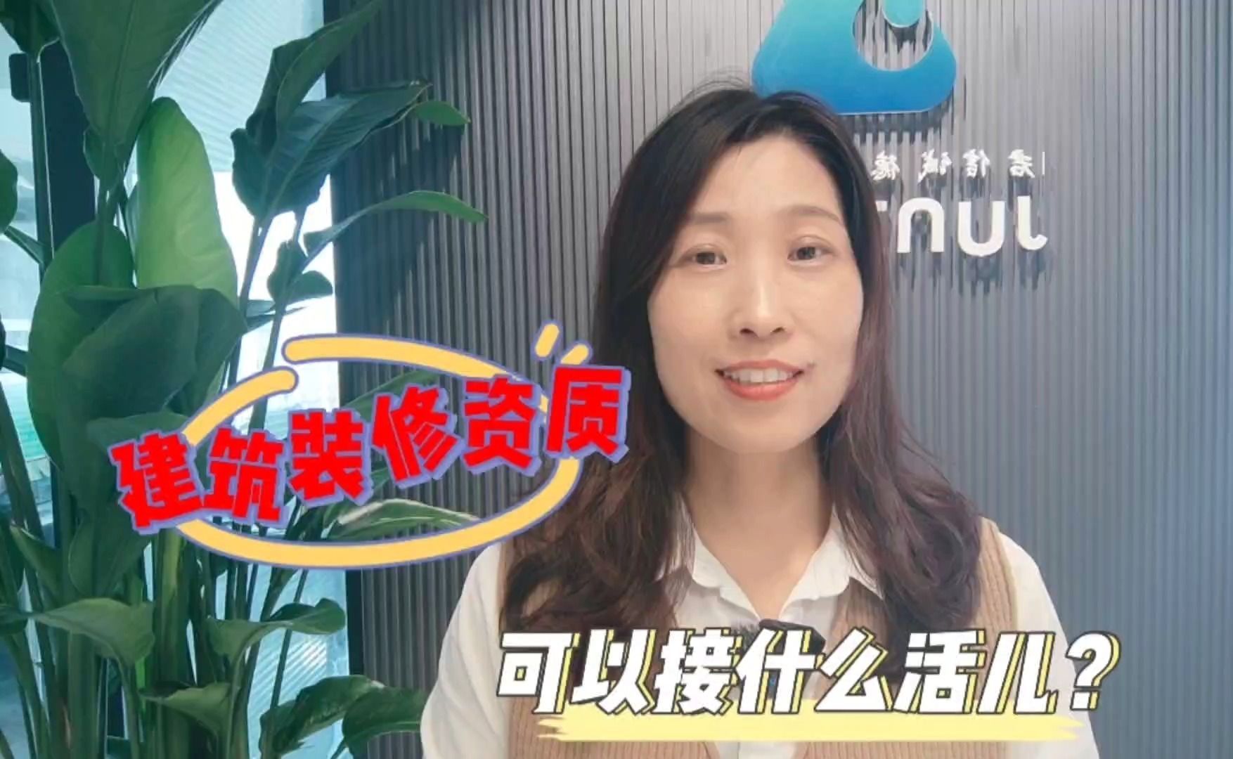 建筑装修装饰专业承包二级资质可以接什么活？