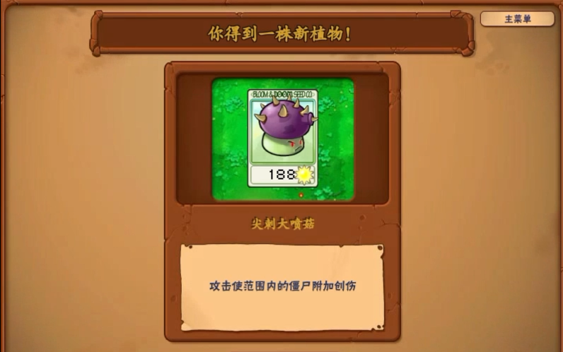 植物大战僵尸中文版 植物大战僵尸改版抽卡版全植物收集 持续更新